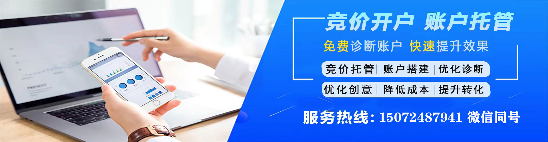 定海竞价代运营